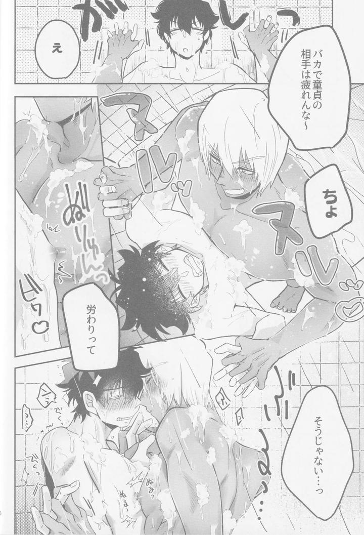 Kekkai-Sensen-Dj-Happy-Lozp-Friends-Vol-2-By-Manju-Karicha-Jp page 13