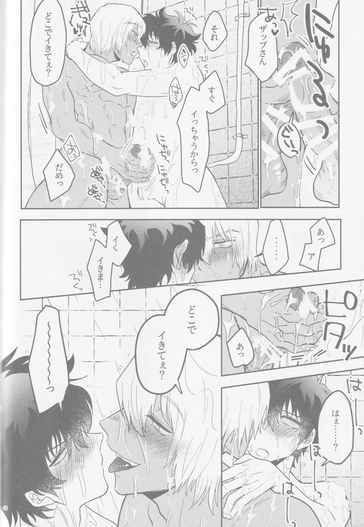 Kekkai-Sensen-Dj-Happy-Lozp-Friends-Vol-2-By-Manju-Karicha-Jp page 15