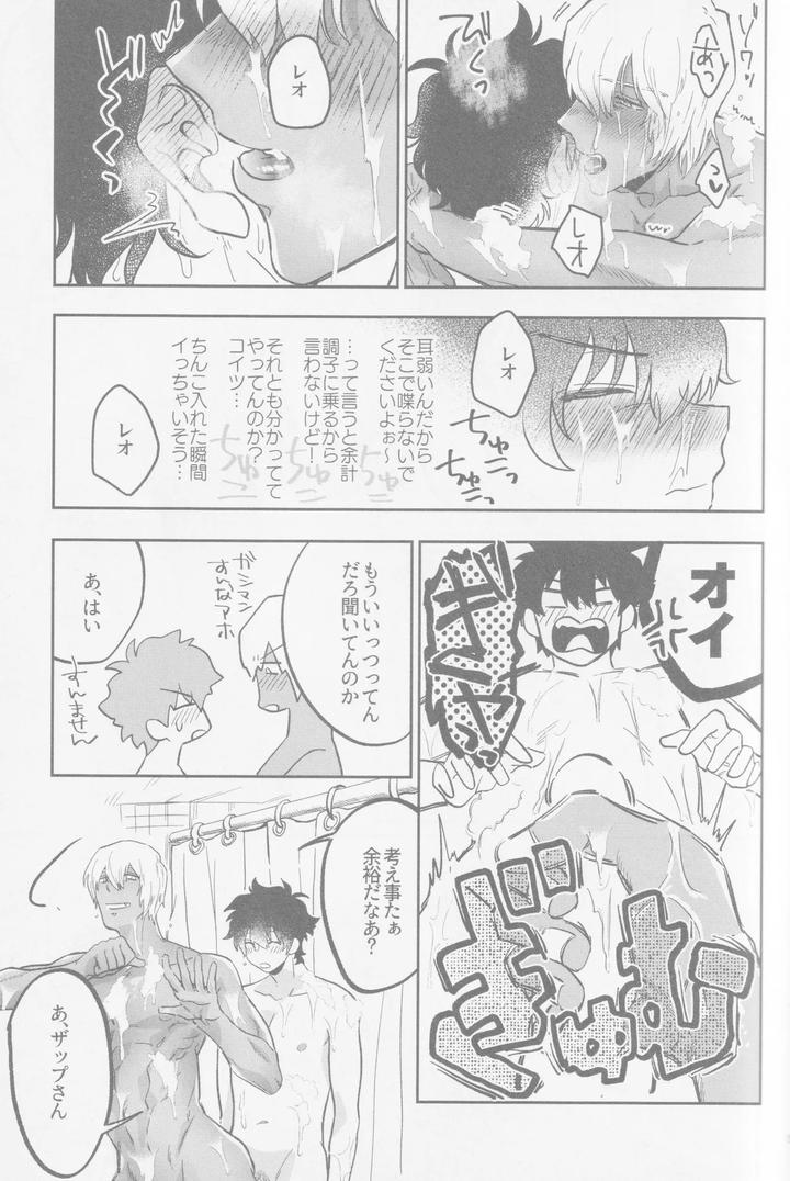 Kekkai-Sensen-Dj-Happy-Lozp-Friends-Vol-2-By-Manju-Karicha-Jp page 18