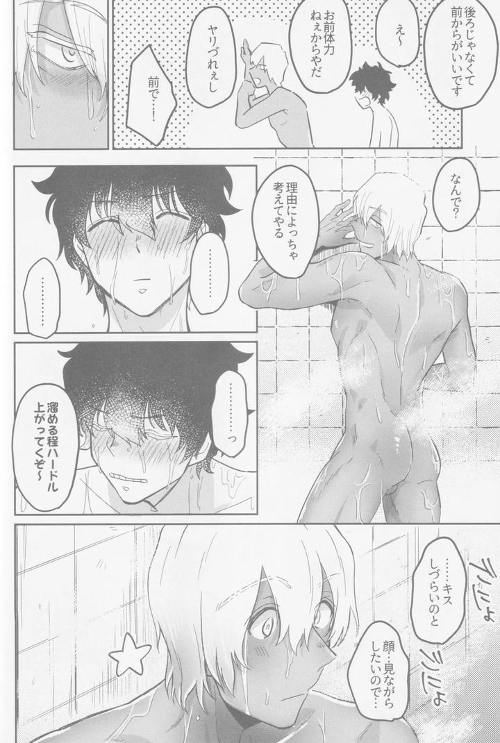 Kekkai-Sensen-Dj-Happy-Lozp-Friends-Vol-2-By-Manju-Karicha-Jp page 19