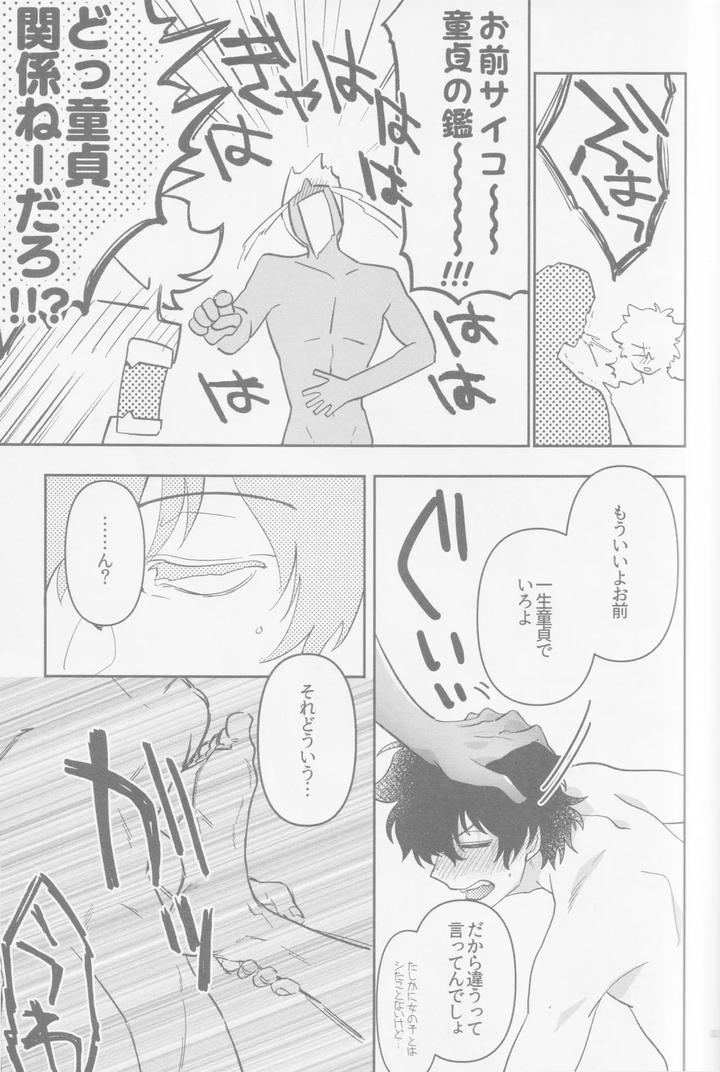 Kekkai-Sensen-Dj-Happy-Lozp-Friends-Vol-2-By-Manju-Karicha-Jp page 20