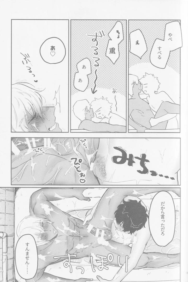 Kekkai-Sensen-Dj-Happy-Lozp-Friends-Vol-2-By-Manju-Karicha-Jp page 22