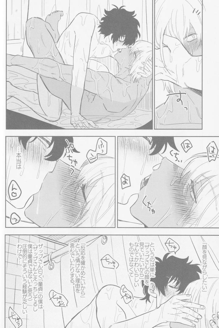 Kekkai-Sensen-Dj-Happy-Lozp-Friends-Vol-2-By-Manju-Karicha-Jp page 23