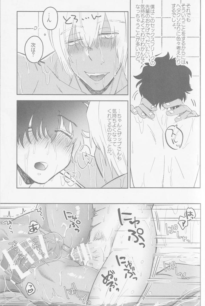 Kekkai-Sensen-Dj-Happy-Lozp-Friends-Vol-2-By-Manju-Karicha-Jp page 24