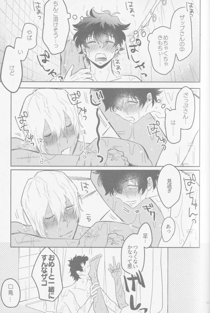Kekkai-Sensen-Dj-Happy-Lozp-Friends-Vol-2-By-Manju-Karicha-Jp page 26