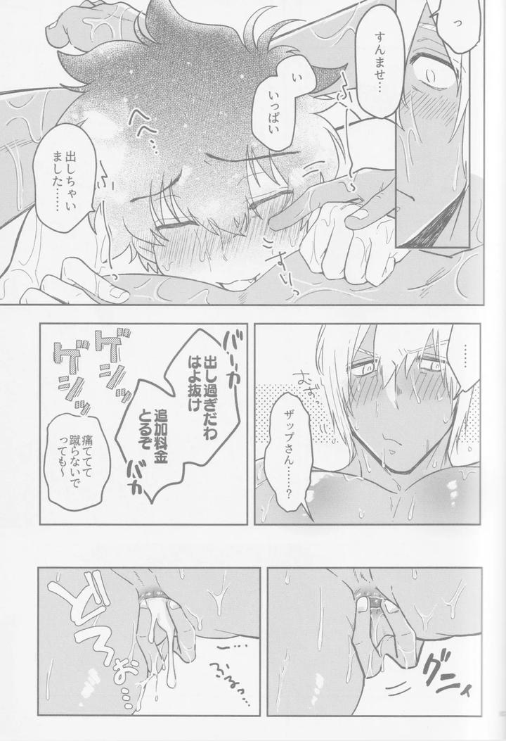 Kekkai-Sensen-Dj-Happy-Lozp-Friends-Vol-2-By-Manju-Karicha-Jp page 30