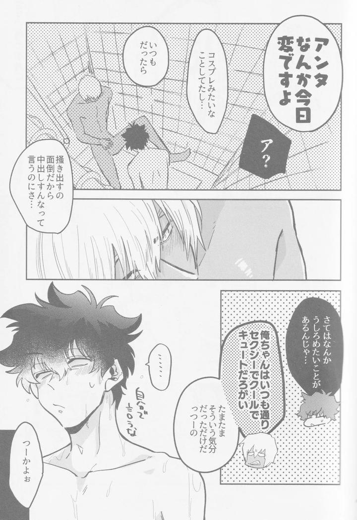 Kekkai-Sensen-Dj-Happy-Lozp-Friends-Vol-2-By-Manju-Karicha-Jp page 32