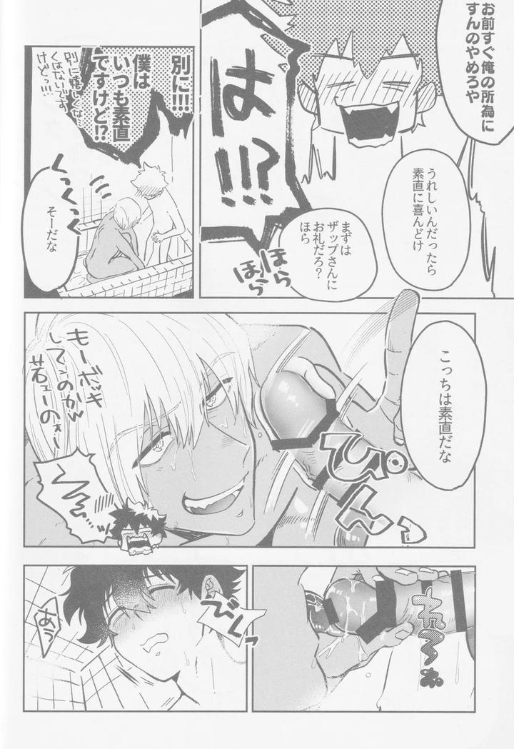 Kekkai-Sensen-Dj-Happy-Lozp-Friends-Vol-2-By-Manju-Karicha-Jp page 33
