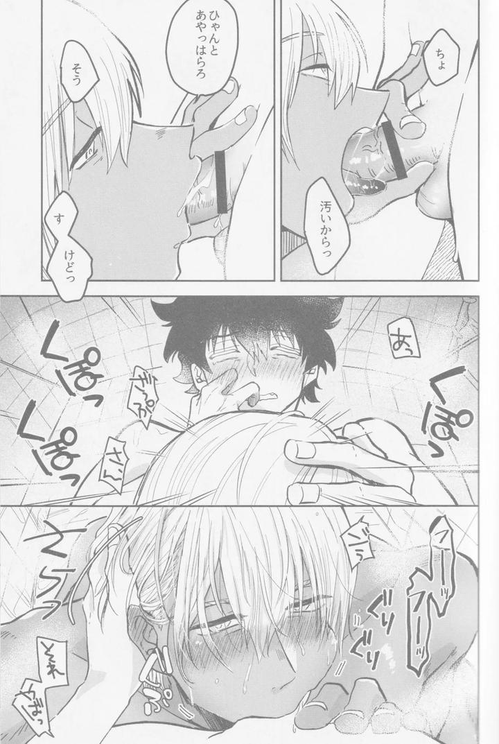 Kekkai-Sensen-Dj-Happy-Lozp-Friends-Vol-2-By-Manju-Karicha-Jp page 34