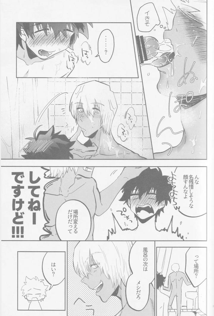 Kekkai-Sensen-Dj-Happy-Lozp-Friends-Vol-2-By-Manju-Karicha-Jp page 36