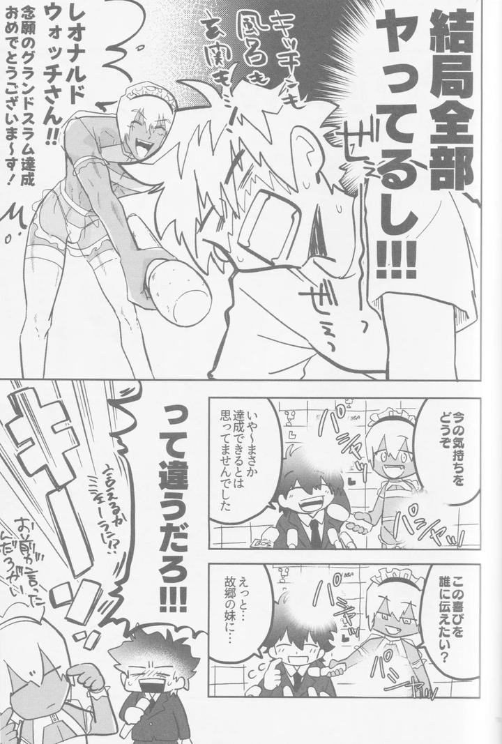 Kekkai-Sensen-Dj-Happy-Lozp-Friends-Vol-2-By-Manju-Karicha-Jp page 38