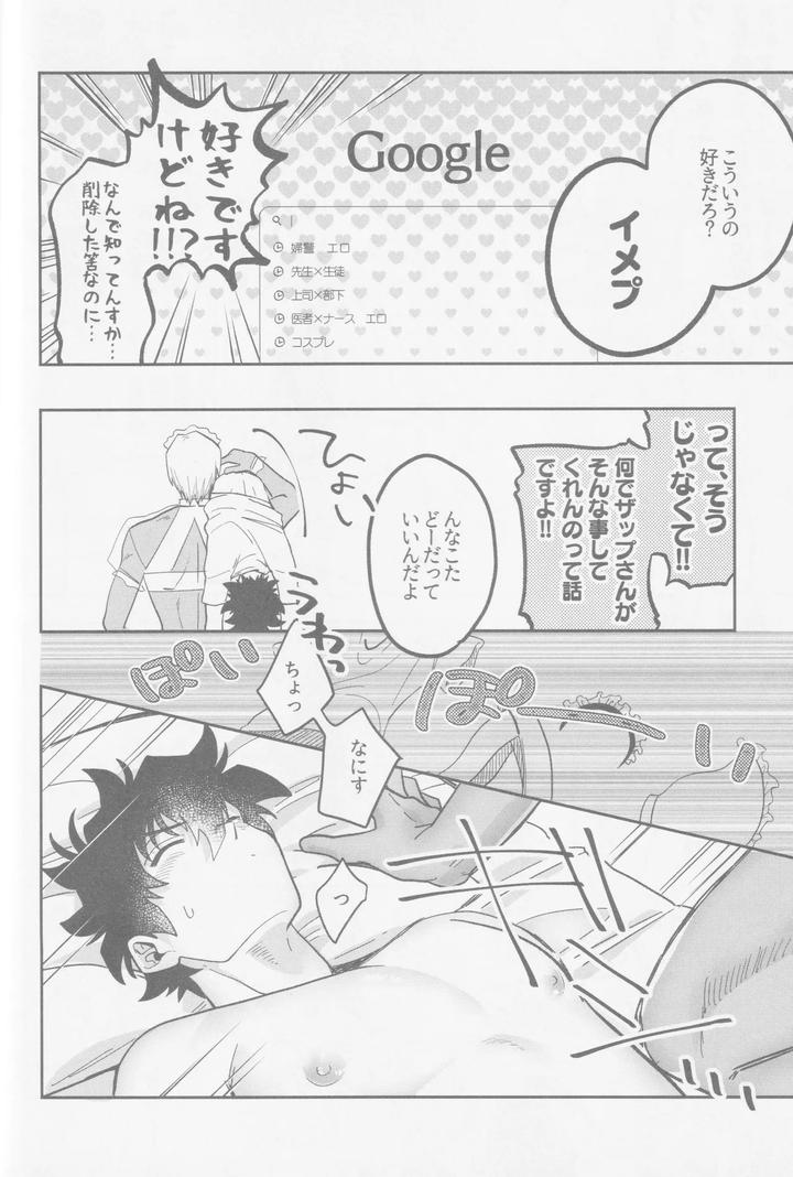 Kekkai-Sensen-Dj-Happy-Lozp-Friends-Vol-2-By-Manju-Karicha-Jp page 39