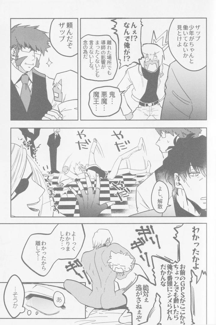 Kekkai-Sensen-Dj-Happy-Lozp-Friends-Vol-2-By-Manju-Karicha-Jp page 42