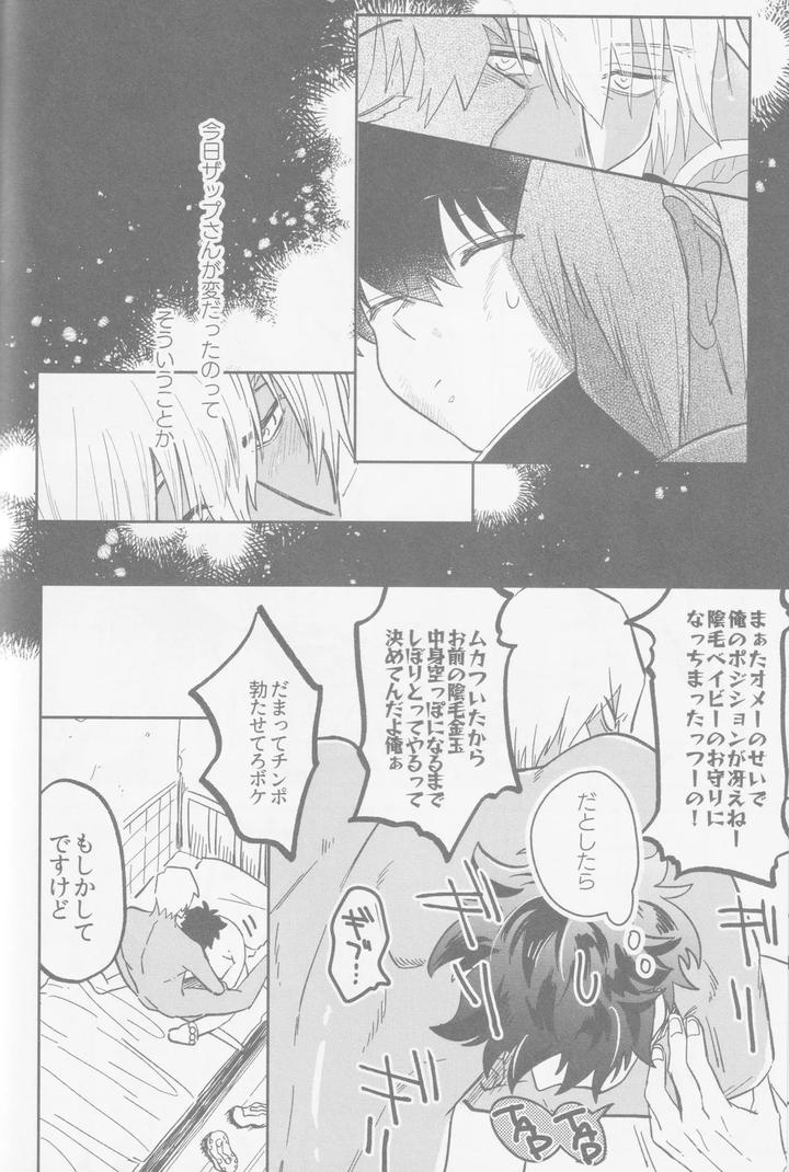 Kekkai-Sensen-Dj-Happy-Lozp-Friends-Vol-2-By-Manju-Karicha-Jp page 43