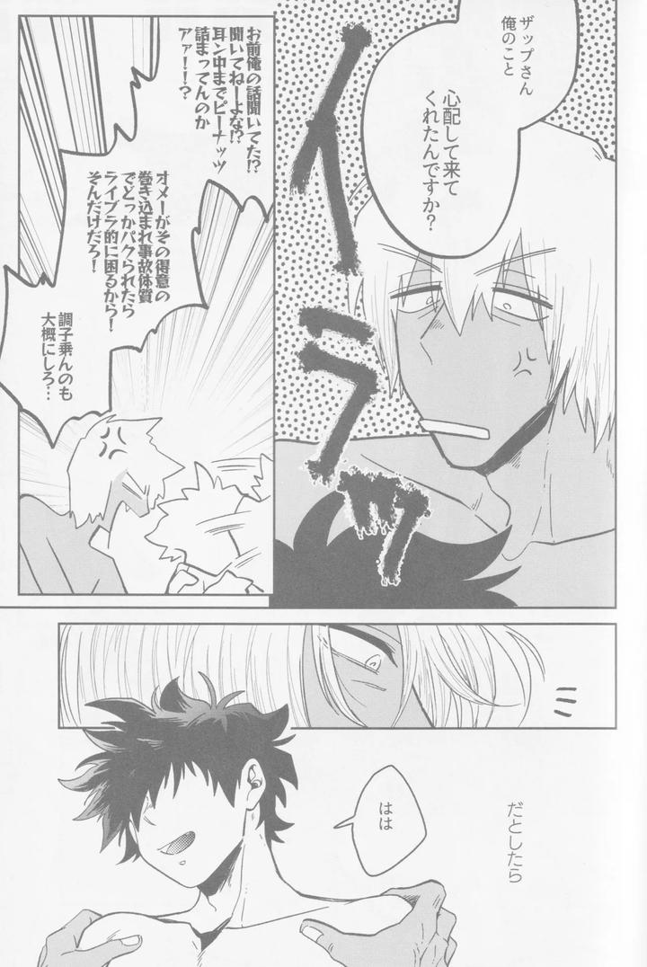 Kekkai-Sensen-Dj-Happy-Lozp-Friends-Vol-2-By-Manju-Karicha-Jp page 44