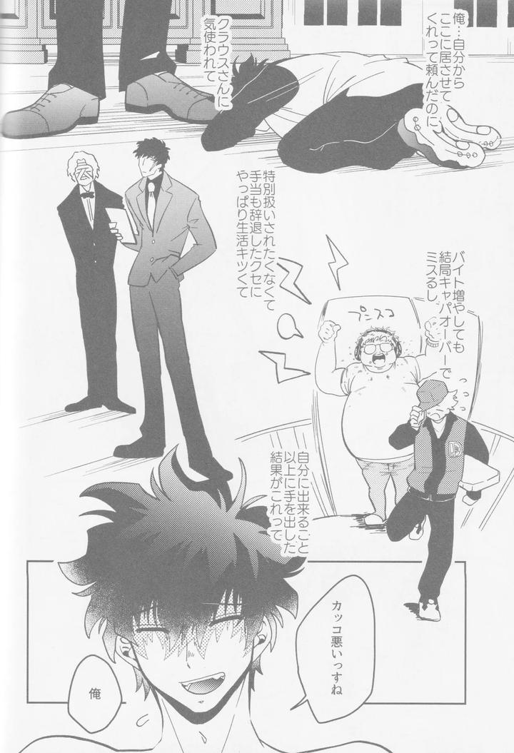 Kekkai-Sensen-Dj-Happy-Lozp-Friends-Vol-2-By-Manju-Karicha-Jp page 45
