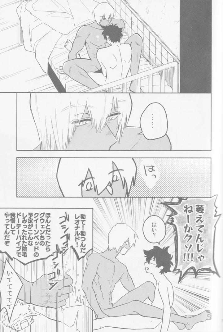 Kekkai-Sensen-Dj-Happy-Lozp-Friends-Vol-2-By-Manju-Karicha-Jp page 46