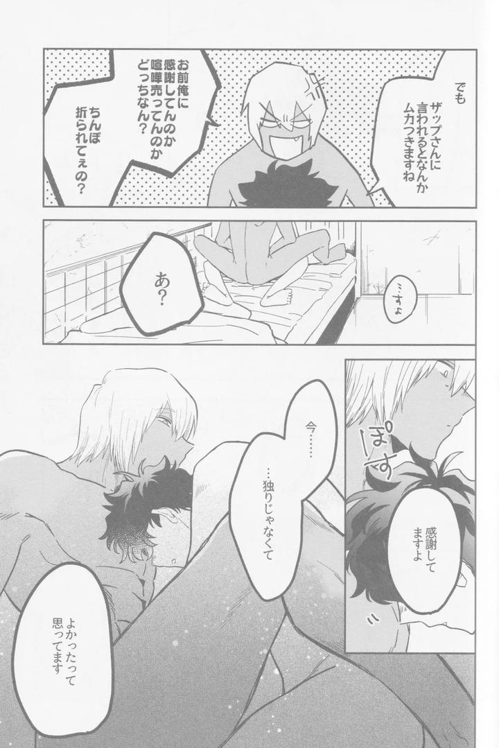 Kekkai-Sensen-Dj-Happy-Lozp-Friends-Vol-2-By-Manju-Karicha-Jp page 48