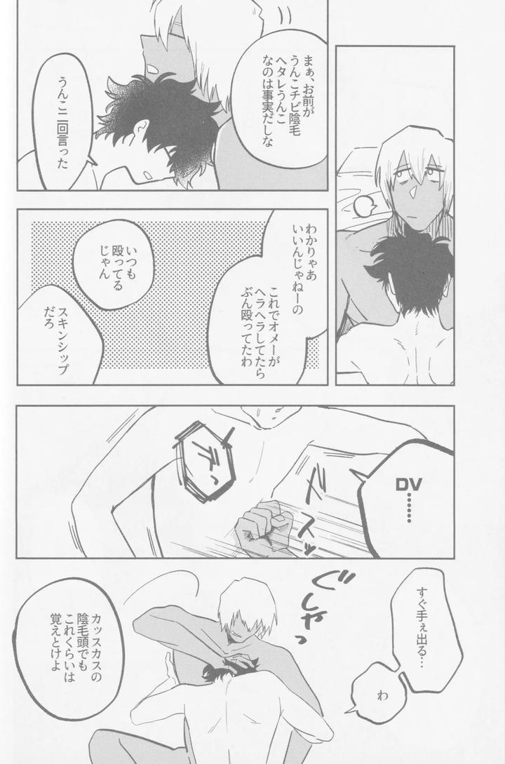 Kekkai-Sensen-Dj-Happy-Lozp-Friends-Vol-2-By-Manju-Karicha-Jp page 49