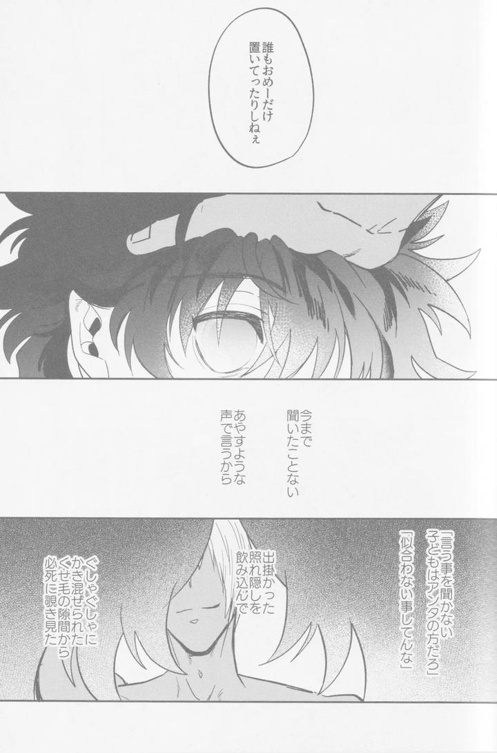 Kekkai-Sensen-Dj-Happy-Lozp-Friends-Vol-2-By-Manju-Karicha-Jp page 50