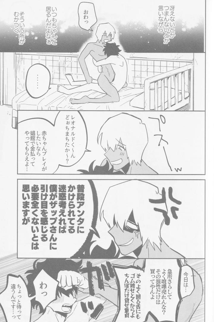Kekkai-Sensen-Dj-Happy-Lozp-Friends-Vol-2-By-Manju-Karicha-Jp page 52