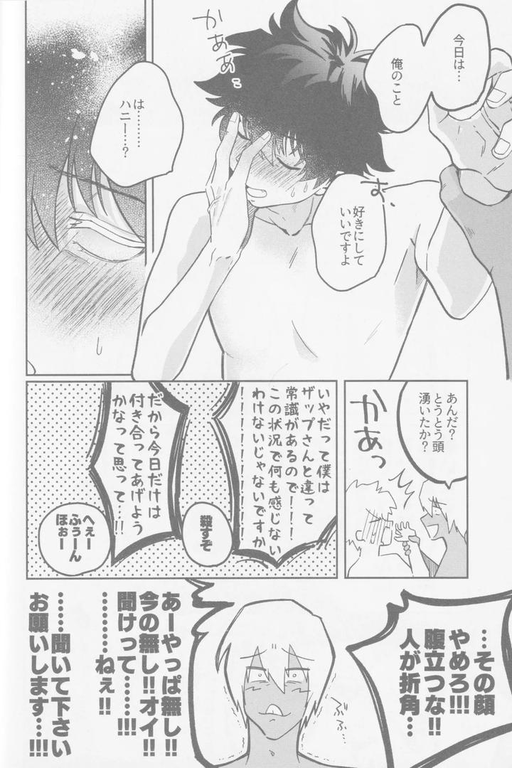 Kekkai-Sensen-Dj-Happy-Lozp-Friends-Vol-2-By-Manju-Karicha-Jp page 53
