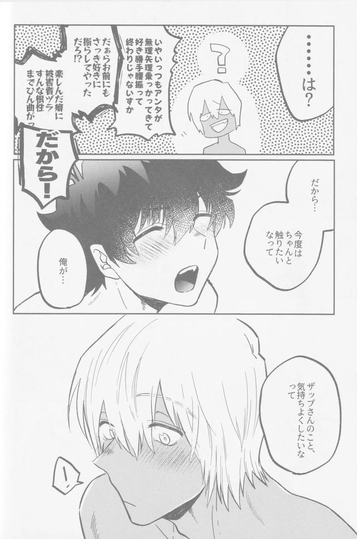 Kekkai-Sensen-Dj-Happy-Lozp-Friends-Vol-2-By-Manju-Karicha-Jp page 59