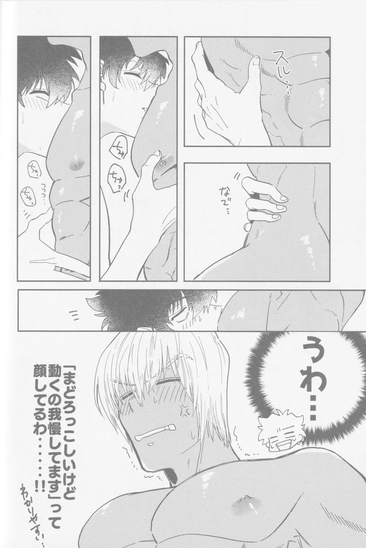 Kekkai-Sensen-Dj-Happy-Lozp-Friends-Vol-2-By-Manju-Karicha-Jp page 61