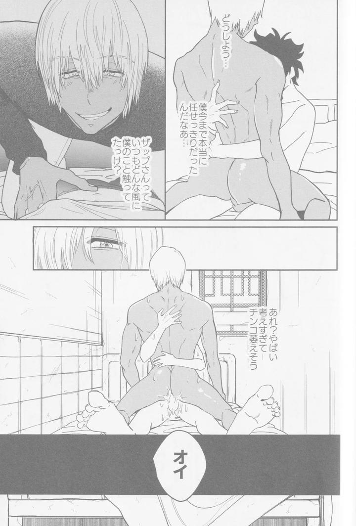 Kekkai-Sensen-Dj-Happy-Lozp-Friends-Vol-2-By-Manju-Karicha-Jp page 62