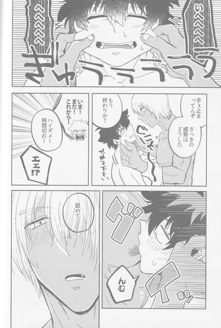 Kekkai-Sensen-Dj-Happy-Lozp-Friends-Vol-2-By-Manju-Karicha-Jp page 63