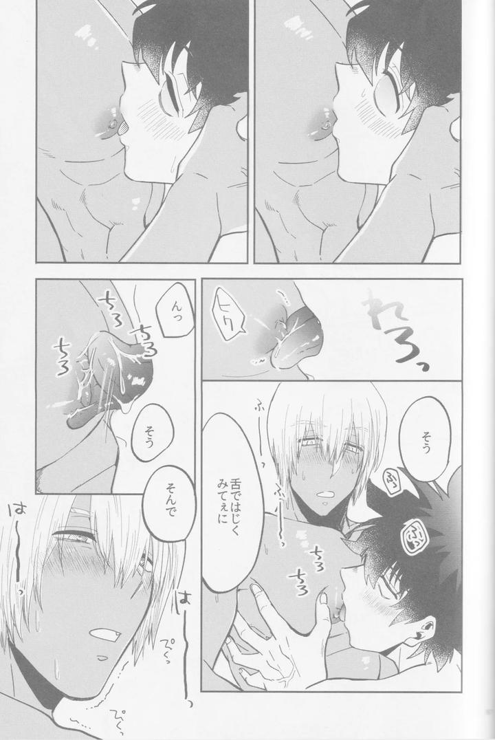Kekkai-Sensen-Dj-Happy-Lozp-Friends-Vol-2-By-Manju-Karicha-Jp page 64