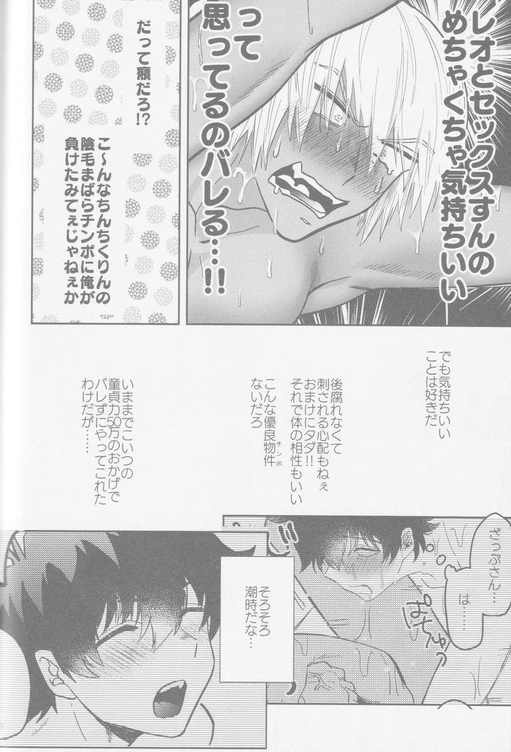Kekkai-Sensen-Dj-Happy-Lozp-Friends-Vol-2-By-Manju-Karicha-Jp page 69