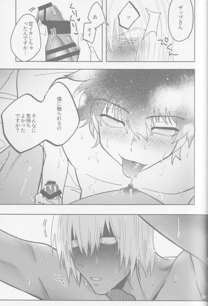 Kekkai-Sensen-Dj-Happy-Lozp-Friends-Vol-2-By-Manju-Karicha-Jp page 70
