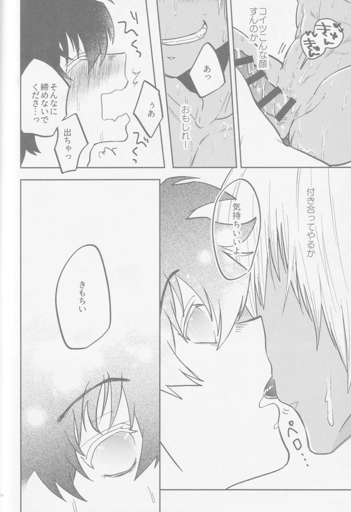 Kekkai-Sensen-Dj-Happy-Lozp-Friends-Vol-2-By-Manju-Karicha-Jp page 71