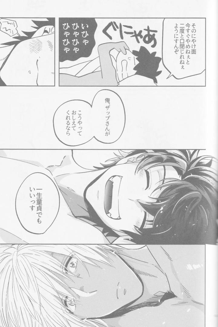 Kekkai-Sensen-Dj-Happy-Lozp-Friends-Vol-2-By-Manju-Karicha-Jp page 80