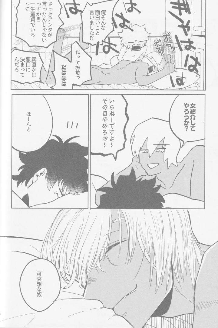 Kekkai-Sensen-Dj-Happy-Lozp-Friends-Vol-2-By-Manju-Karicha-Jp page 81