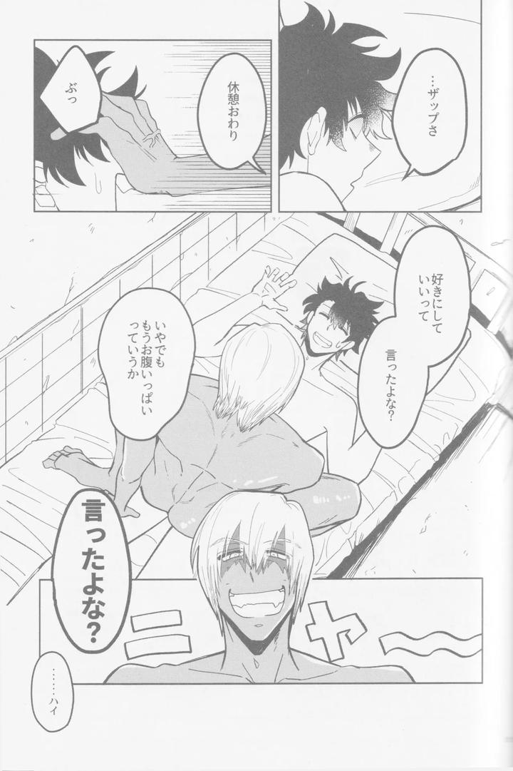 Kekkai-Sensen-Dj-Happy-Lozp-Friends-Vol-2-By-Manju-Karicha-Jp page 82