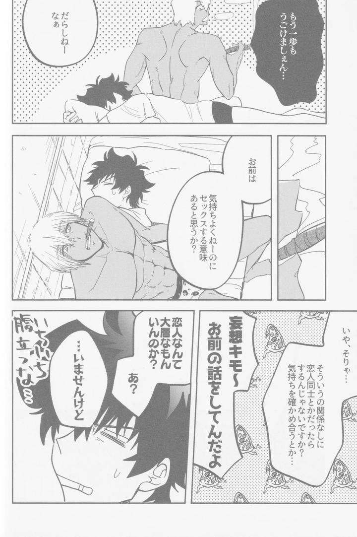 Kekkai-Sensen-Dj-Happy-Lozp-Friends-Vol-2-By-Manju-Karicha-Jp page 85