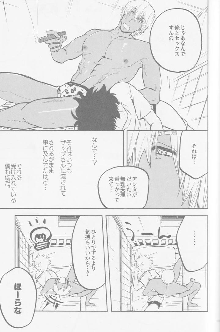 Kekkai-Sensen-Dj-Happy-Lozp-Friends-Vol-2-By-Manju-Karicha-Jp page 86