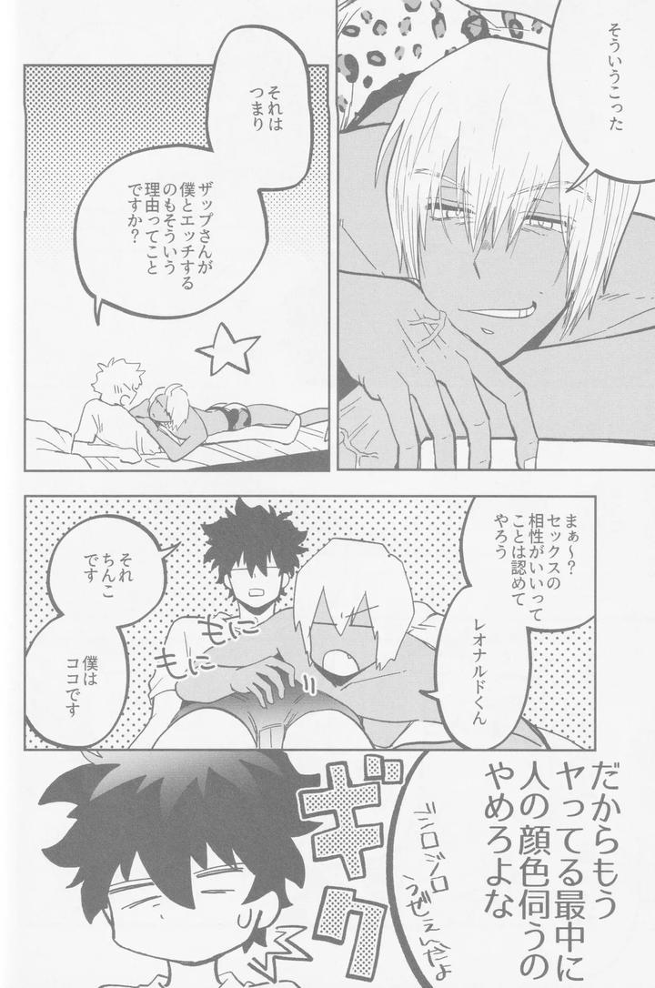 Kekkai-Sensen-Dj-Happy-Lozp-Friends-Vol-2-By-Manju-Karicha-Jp page 87