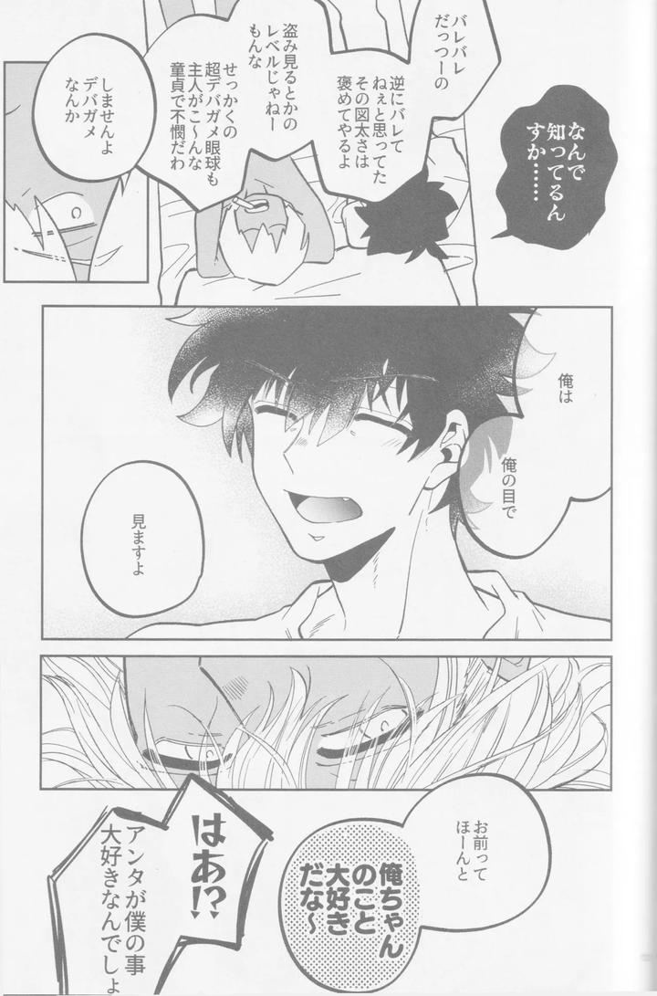 Kekkai-Sensen-Dj-Happy-Lozp-Friends-Vol-2-By-Manju-Karicha-Jp page 88