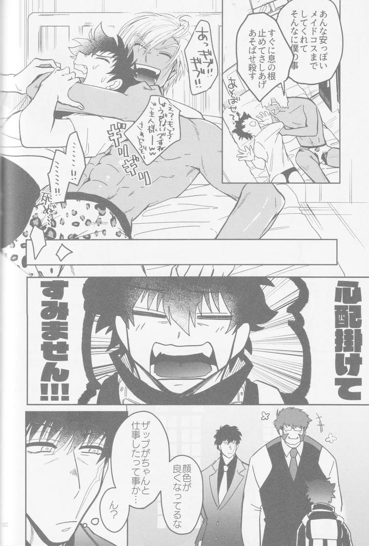 Kekkai-Sensen-Dj-Happy-Lozp-Friends-Vol-2-By-Manju-Karicha-Jp page 89