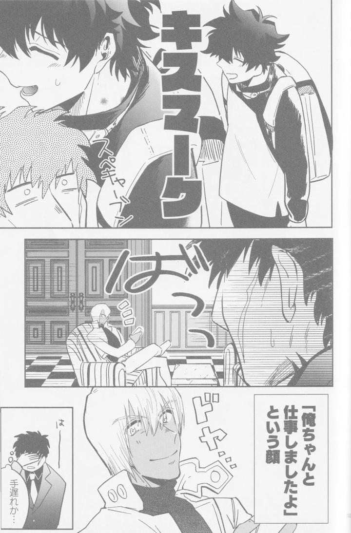 Kekkai-Sensen-Dj-Happy-Lozp-Friends-Vol-2-By-Manju-Karicha-Jp page 90