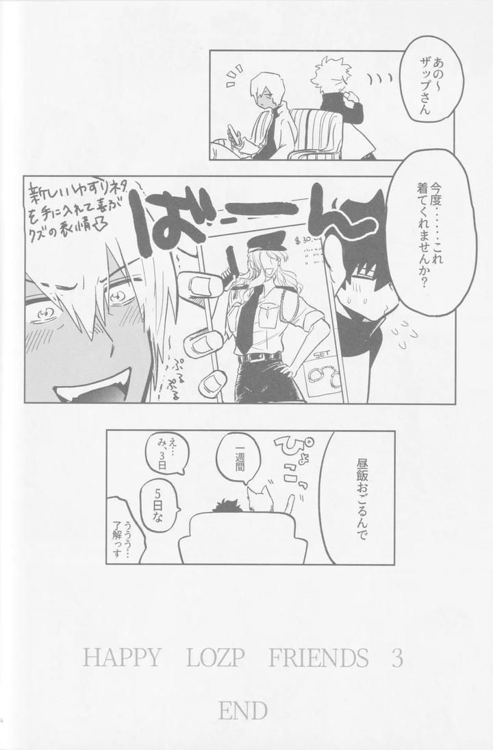 Kekkai-Sensen-Dj-Happy-Lozp-Friends-Vol-2-By-Manju-Karicha-Jp page 91