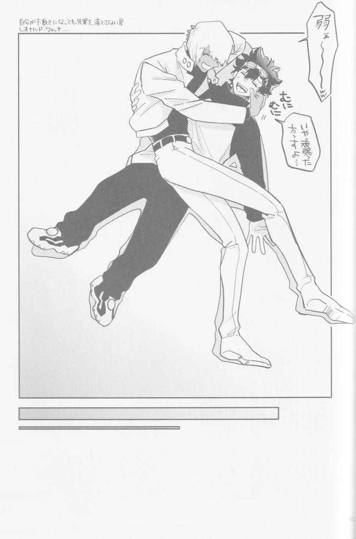 Kekkai-Sensen-Dj-Happy-Lozp-Friends-Vol-2-By-Manju-Karicha-Jp page 94