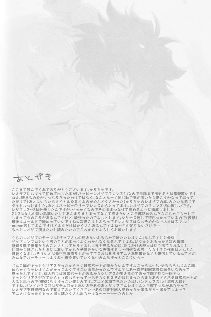 Kekkai-Sensen-Dj-Happy-Lozp-Friends-Vol-2-By-Manju-Karicha-Jp page 95