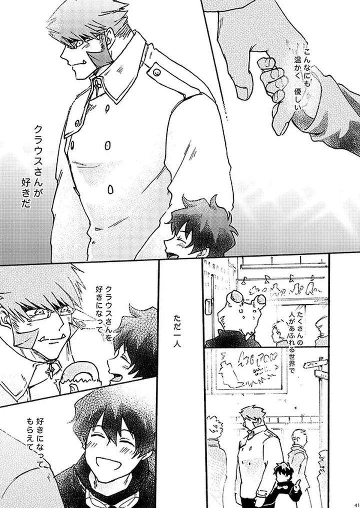 Kekkai-Sensen-Dj-I-Like-It-By-Toffee-Calcium-Cocoa-Ghana-Jp page 39
