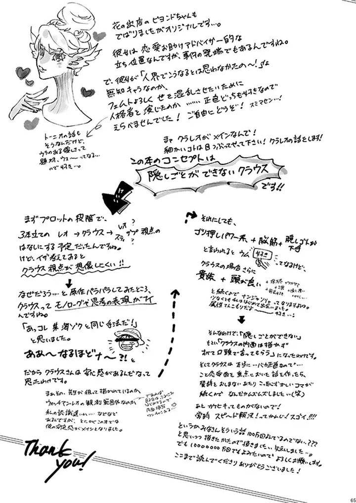 Kekkai-Sensen-Dj-I-Like-It-By-Toffee-Calcium-Cocoa-Ghana-Jp page 62
