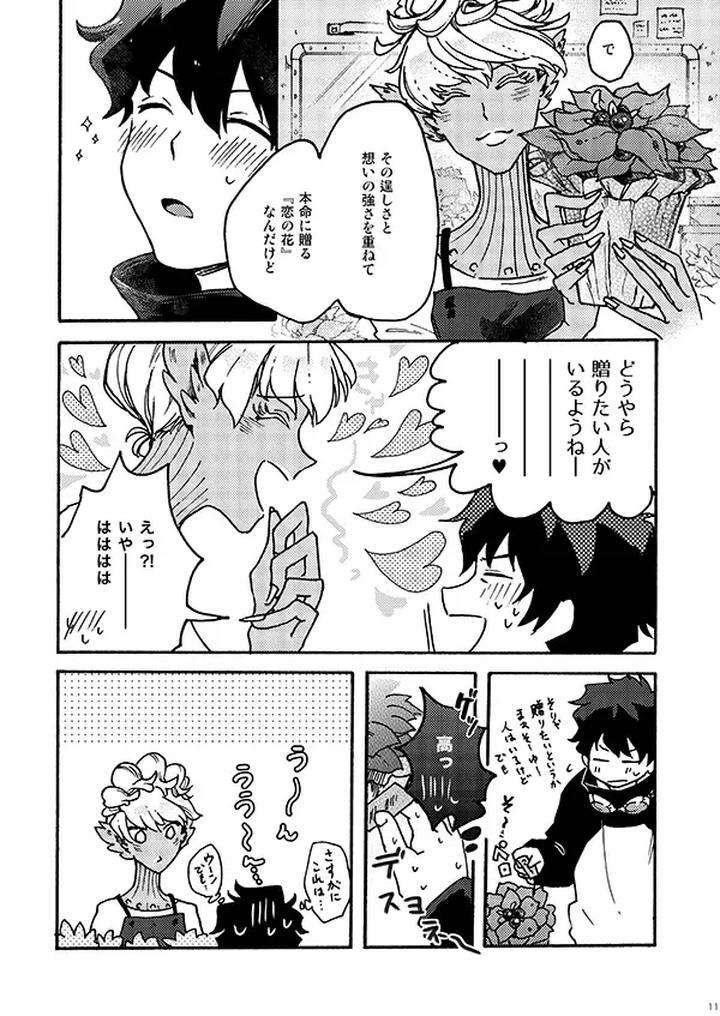 Kekkai-Sensen-Dj-I-Like-It-By-Toffee-Calcium-Cocoa-Ghana-Jp page 9