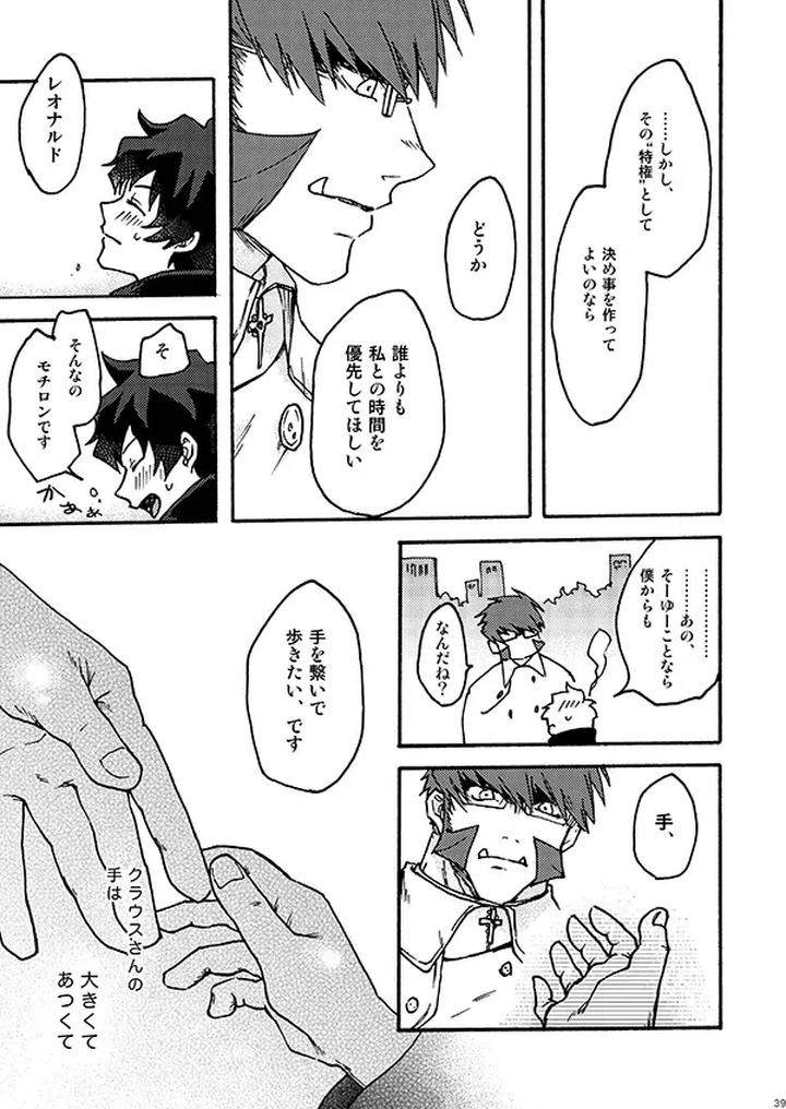 Kekkai-Sensen-Dj-I-Like-It-By-Toffee-Calcium-Cocoa-Ghana-Jp page 37
